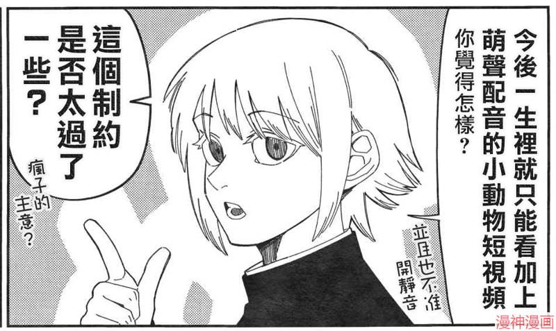 不存在的漫画里的一格~漫画,0471图