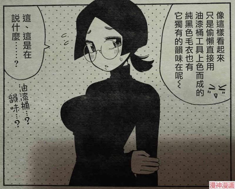 不存在的漫画里的一格~漫画,0391图