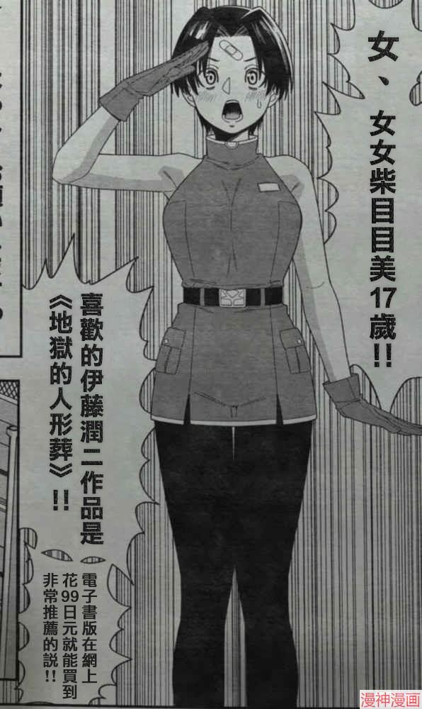 不存在的漫画里的一格~漫画,0481图