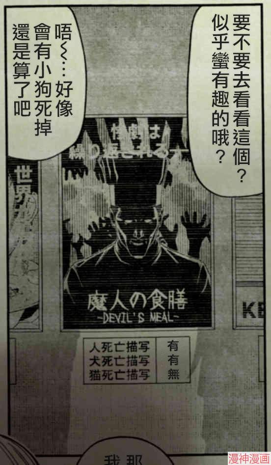 不存在的漫画里的一格~漫画,0281图