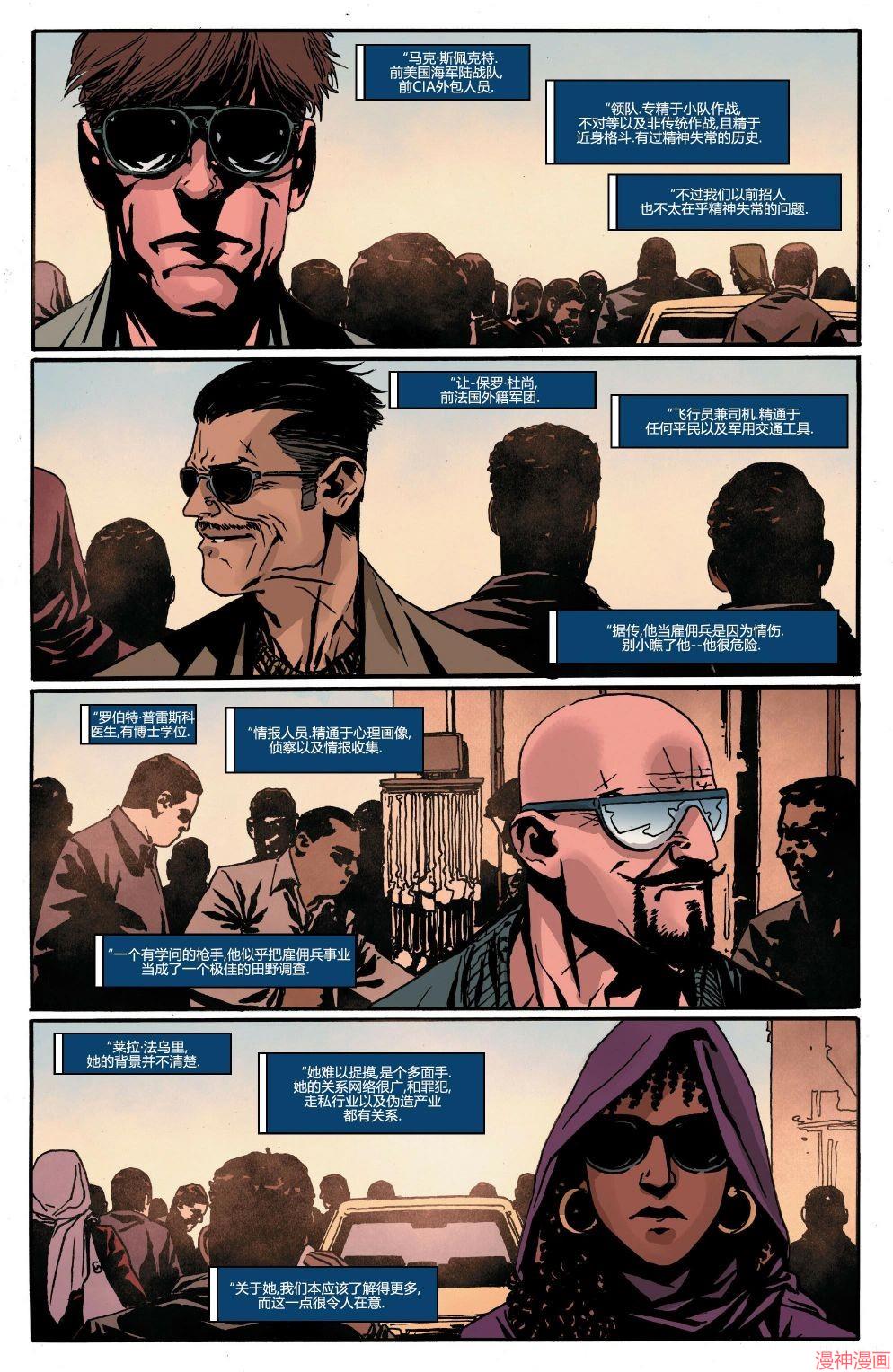 月光骑士v9~漫画,第25卷1图