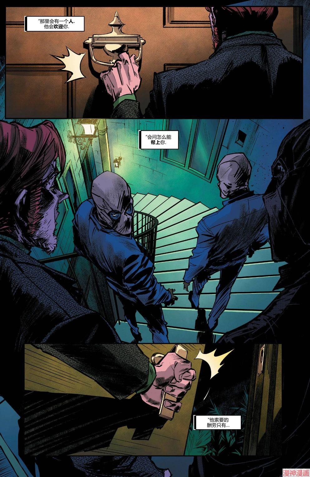 月光骑士v9~漫画,第25卷3图