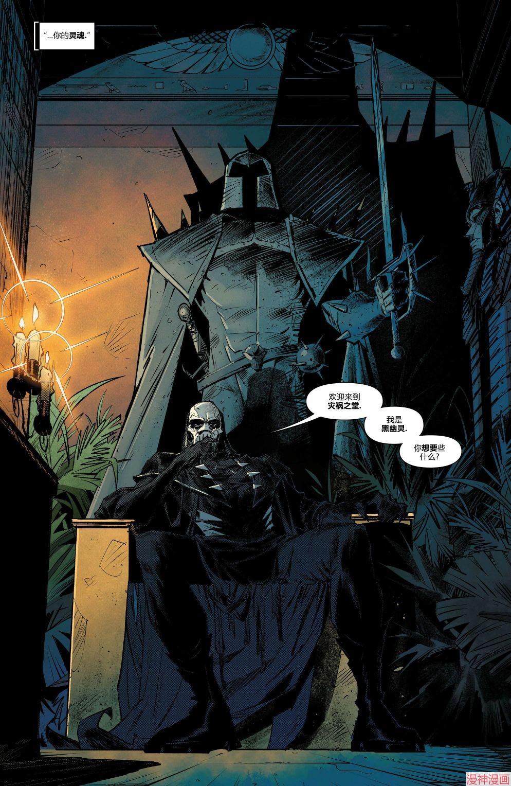 月光骑士v9~漫画,第25卷4图