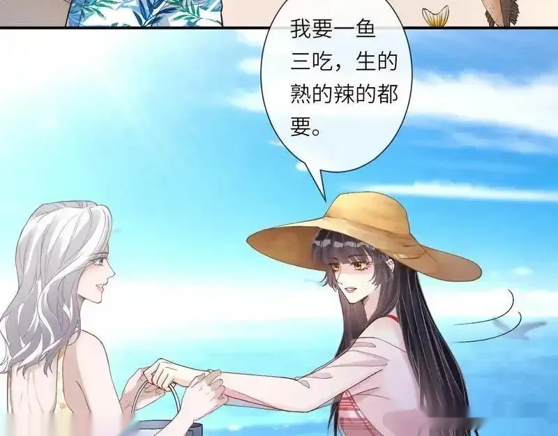 满级大佬翻车以后~漫画,第400 海底私会4图