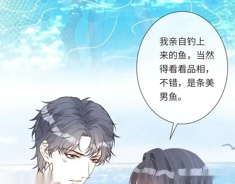 满级大佬翻车以后~漫画,第400 海底私会2图