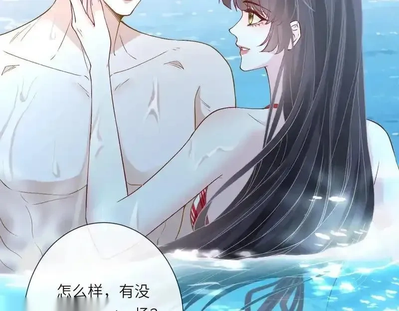 满级大佬翻车以后~漫画,第400 海底私会3图