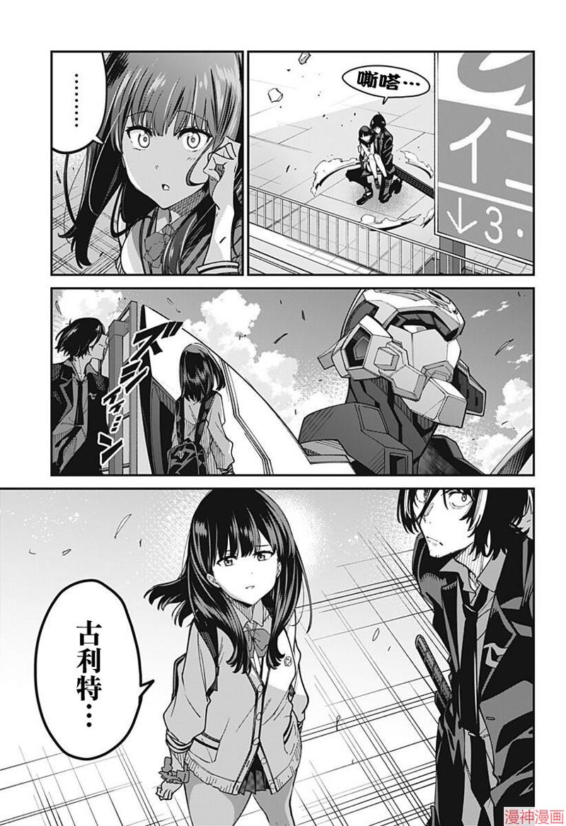 SSSS.GRIDMAN~漫画,第16话5图