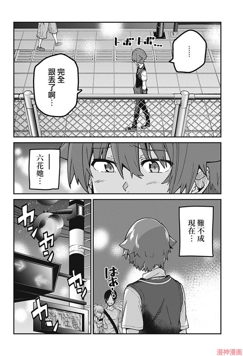 SSSS.GRIDMAN~漫画,第15话4图