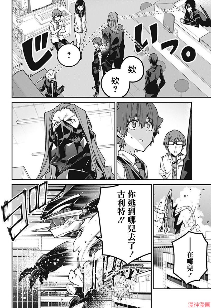 SSSS.GRIDMAN~漫画,第17话2图
