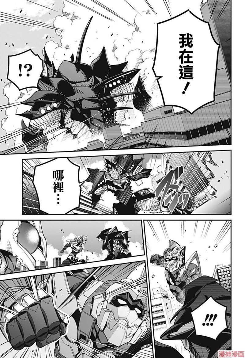 SSSS.GRIDMAN~漫画,第17话3图