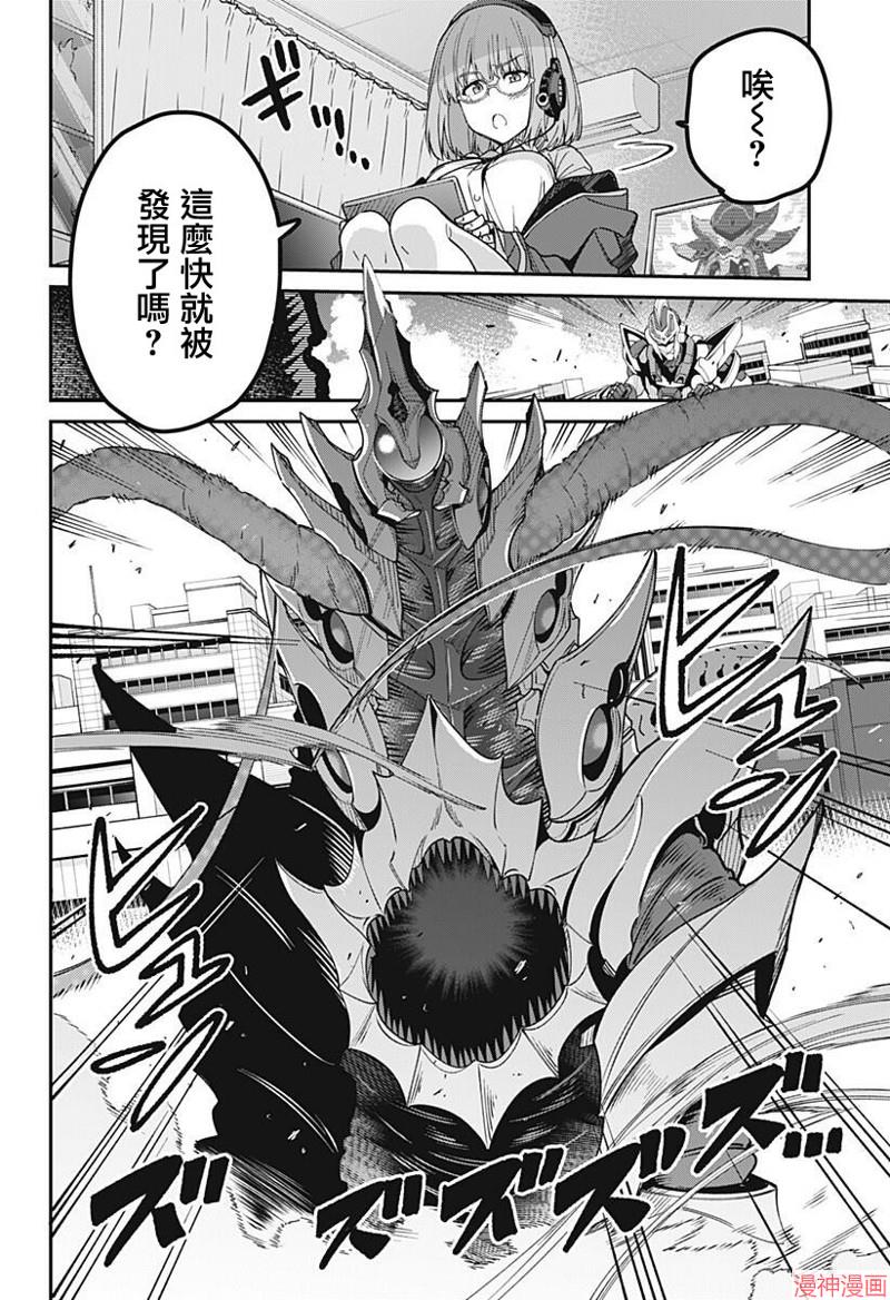 SSSS.GRIDMAN~漫画,第16话4图