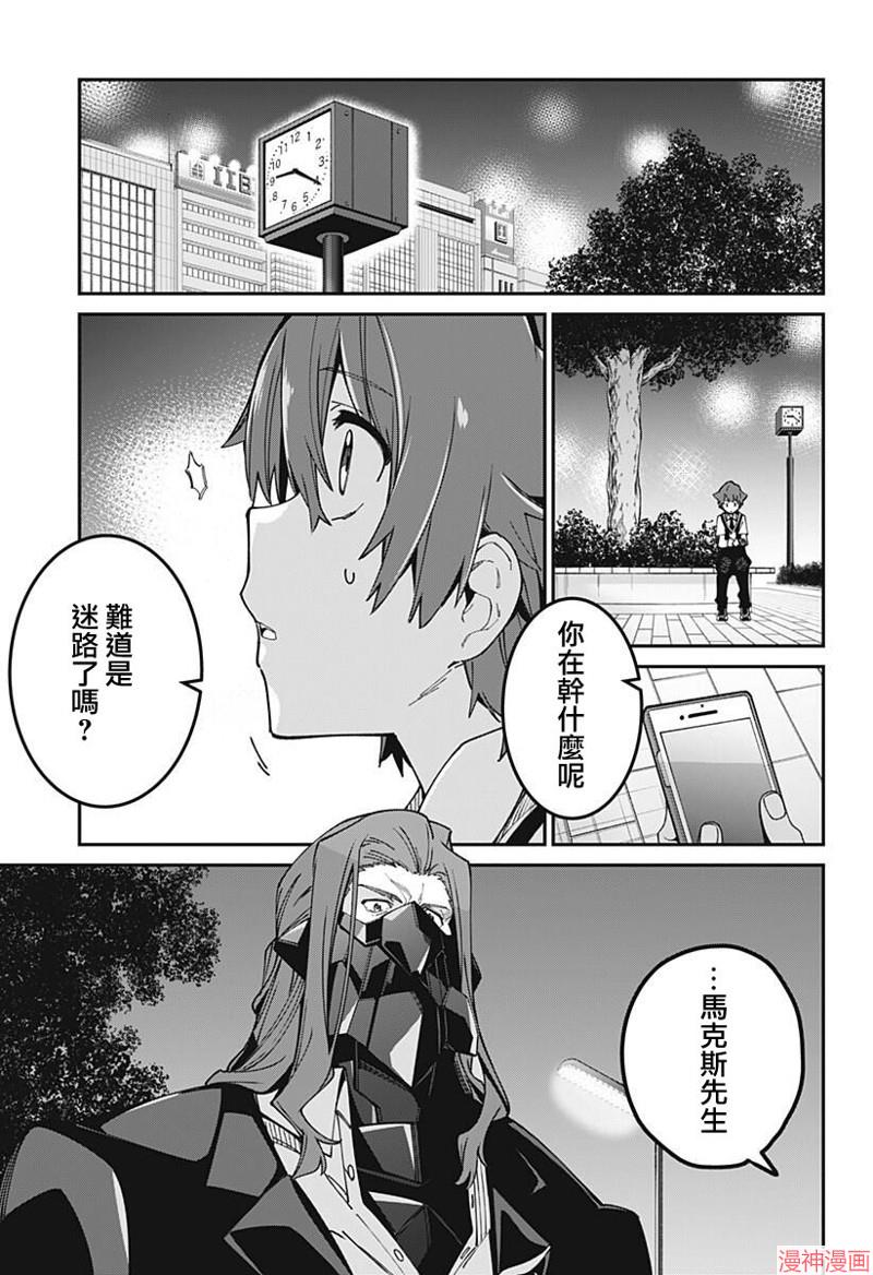 SSSS.GRIDMAN~漫画,第15话5图