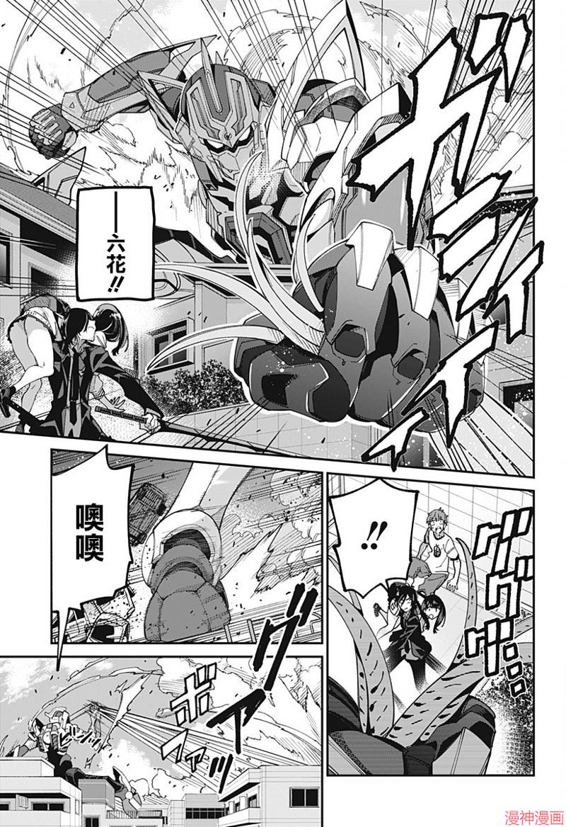 SSSS.GRIDMAN~漫画,第16话3图