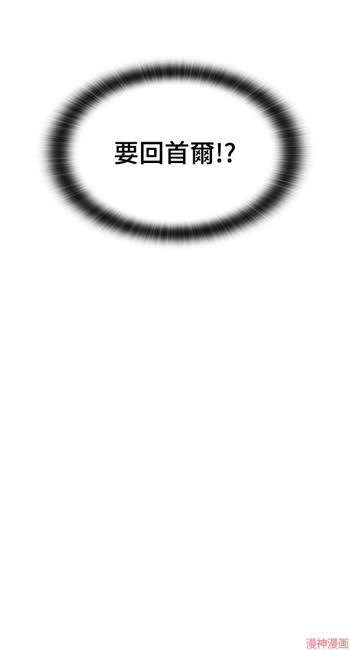 异世界露营疗愈生活~漫画,第44话4图