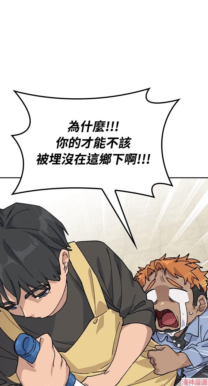 异世界露营疗愈生活~漫画,第44话1图