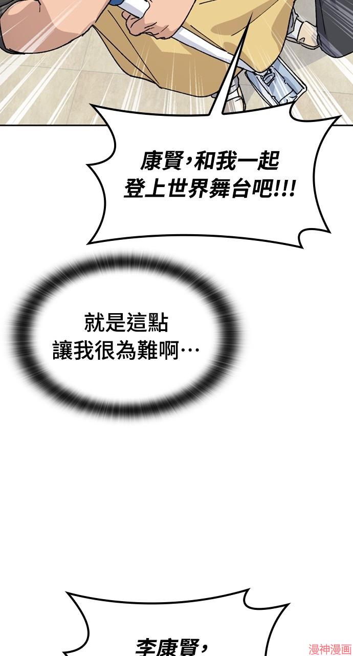 异世界露营疗愈生活~漫画,第44话2图