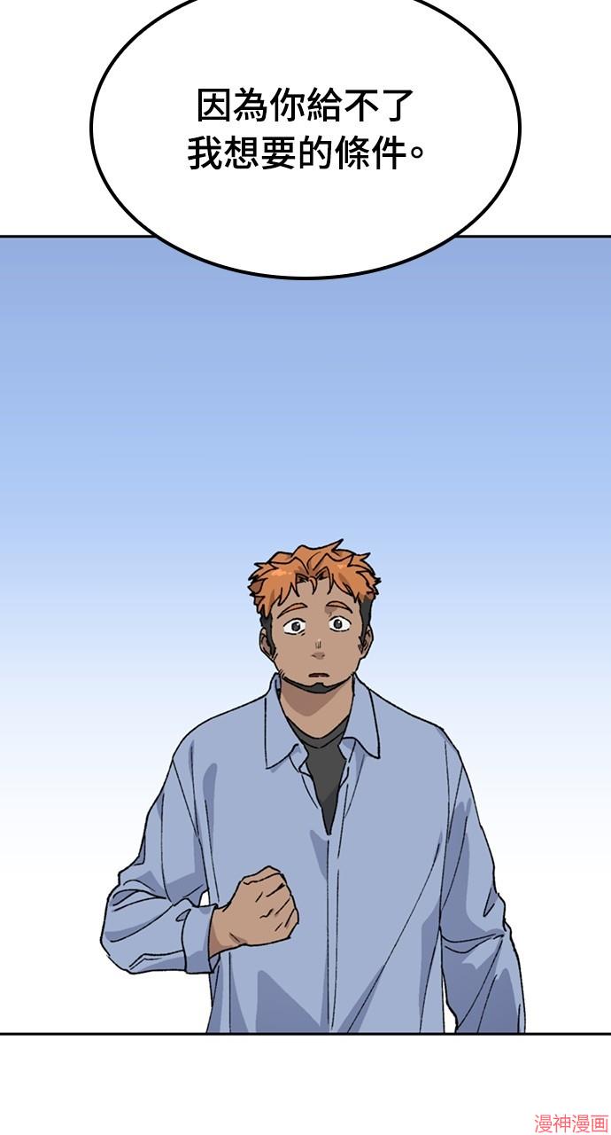 异世界露营疗愈生活~漫画,第44话1图