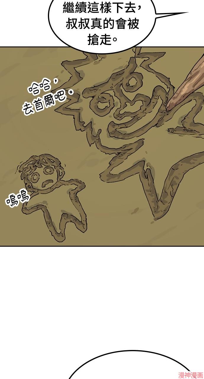 异世界露营疗愈生活~漫画,第44话5图
