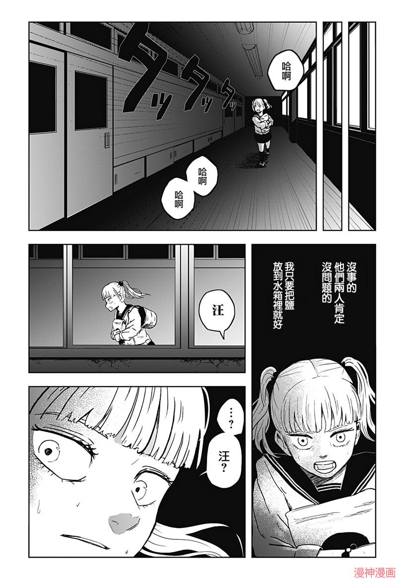 柴田总动员~漫画,第19话4图
