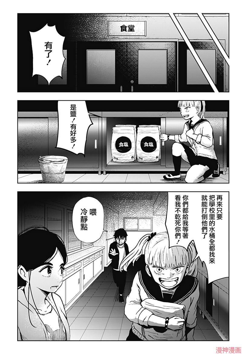 柴田总动员~漫画,第18话2图