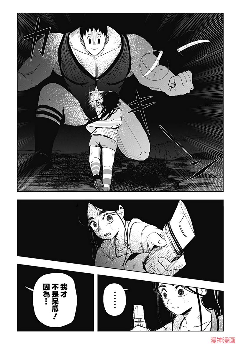 柴田总动员~漫画,第19话2图