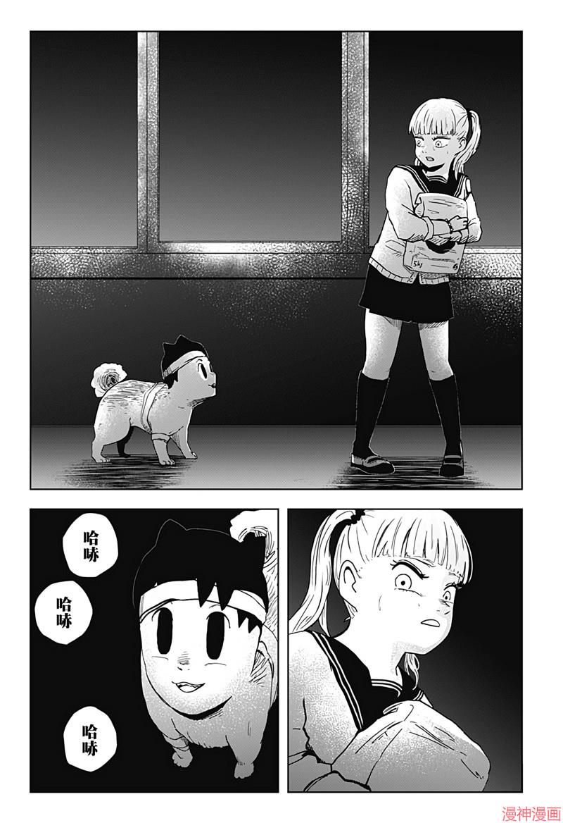 柴田总动员~漫画,第19话5图