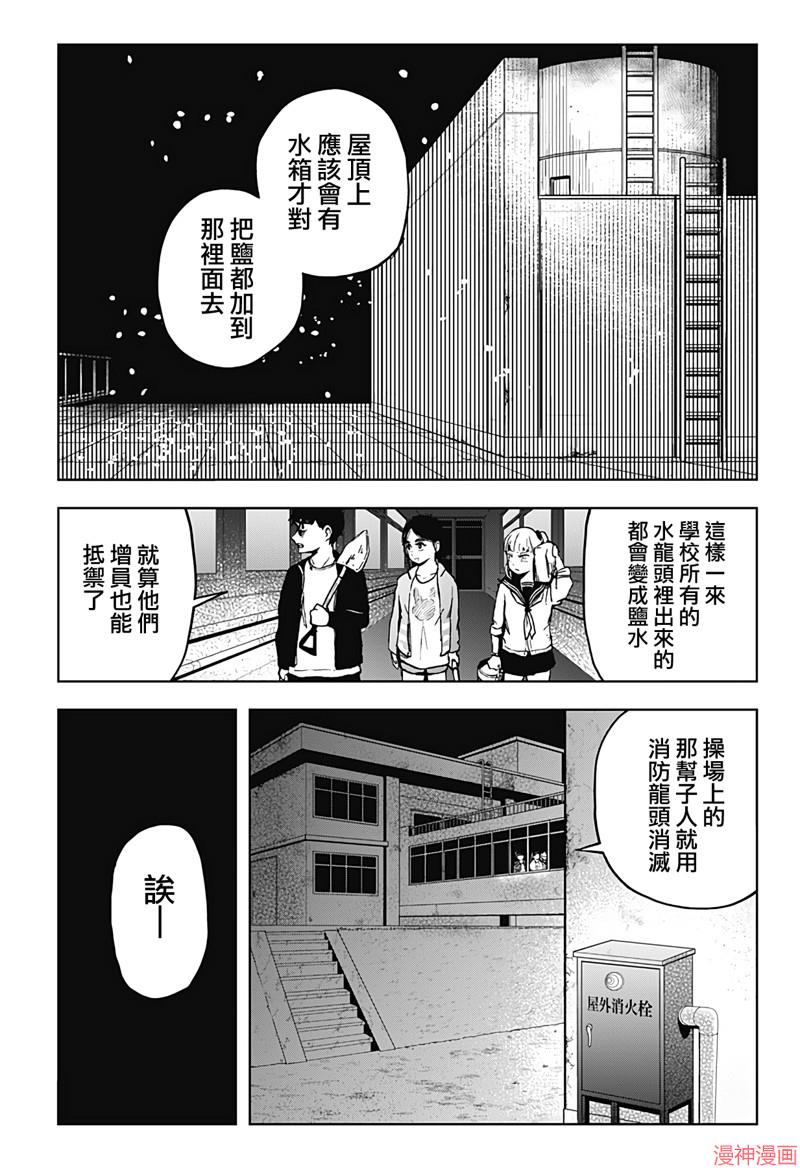 柴田总动员~漫画,第18话4图