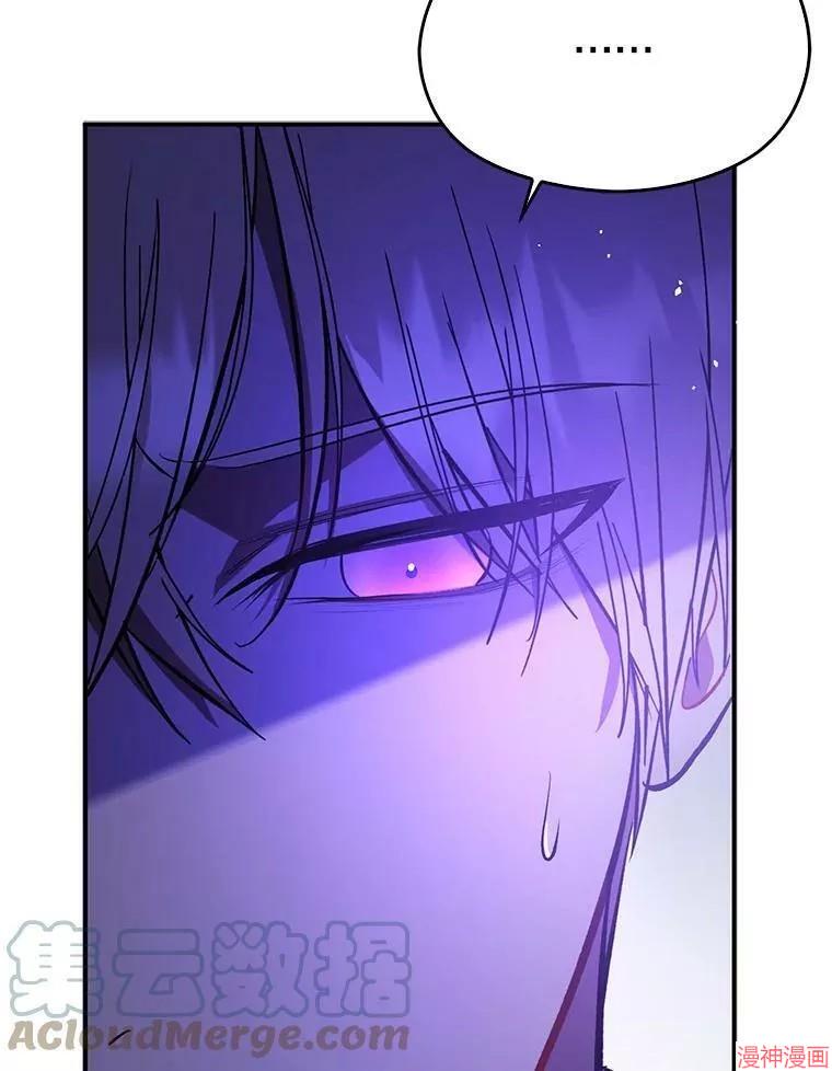 并不是想引诱男主~漫画,第56话1图