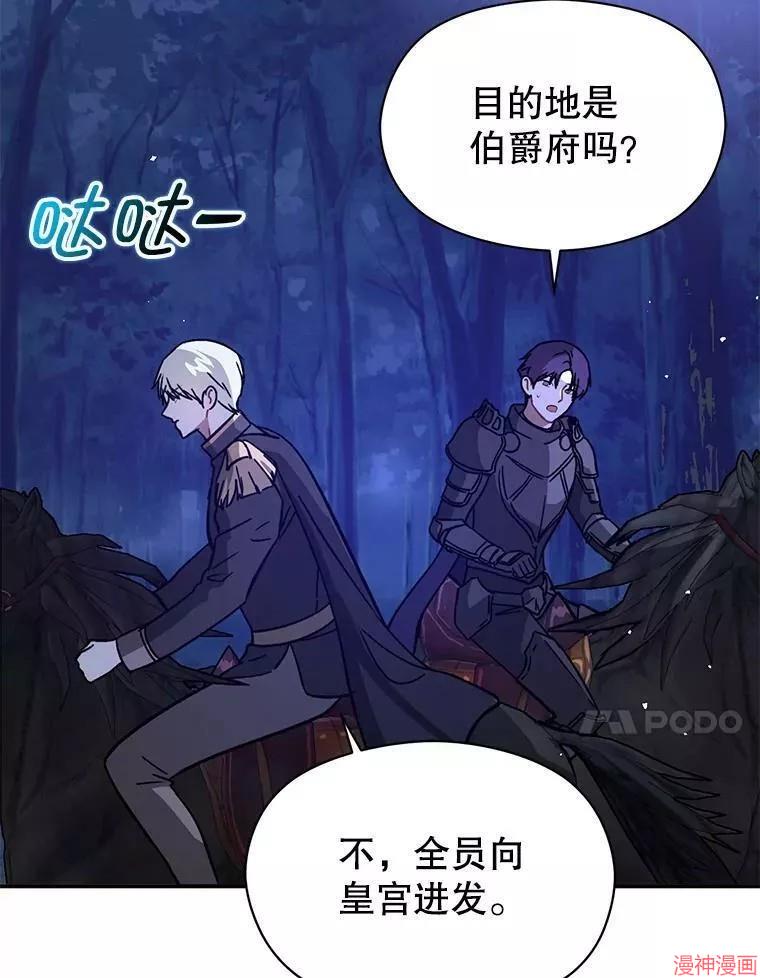 并不是想引诱男主~漫画,第56话3图