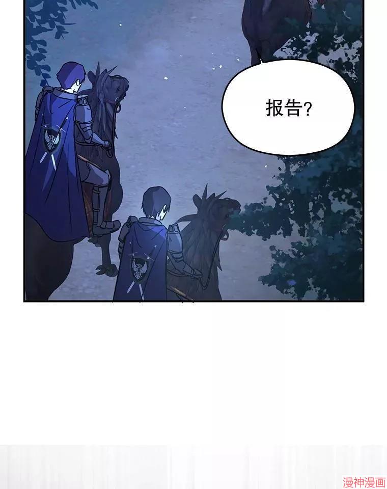 并不是想引诱男主~漫画,第56话2图