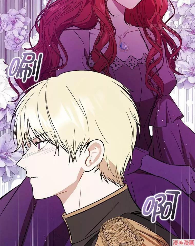 并不是想引诱男主~漫画,第56话4图