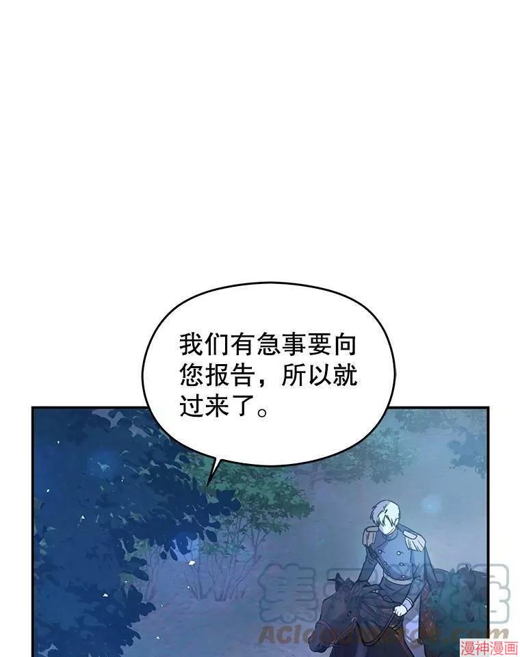 并不是想引诱男主~漫画,第56话1图