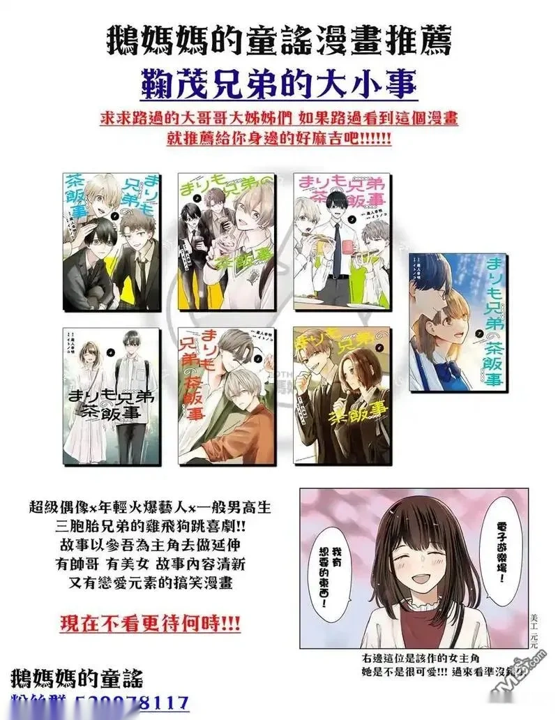 女朋友、借我一下~漫画,第408话1图