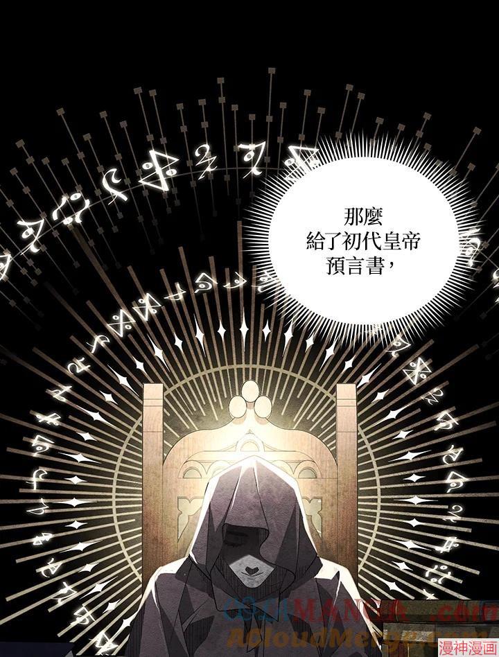 被恶女驯服的野兽~漫画,第53话1图