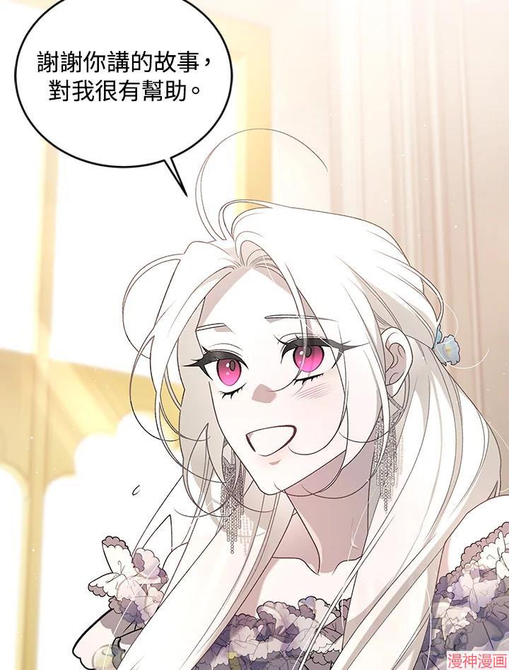 被恶女驯服的野兽~漫画,第53话4图