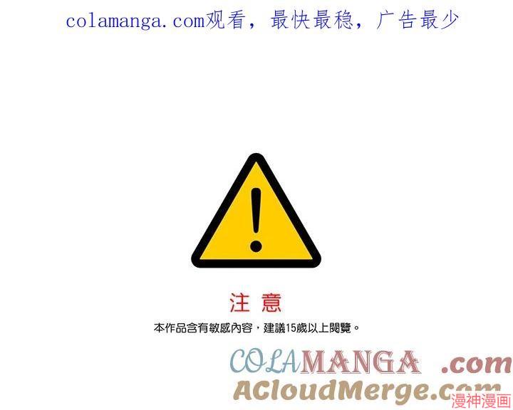 被恶女驯服的野兽~漫画,第61话1图