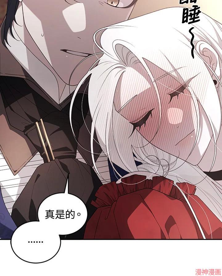 被恶女驯服的野兽~漫画,第61话3图