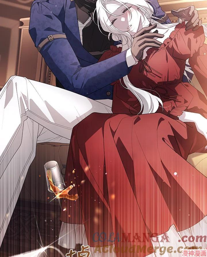 被恶女驯服的野兽~漫画,第61话1图