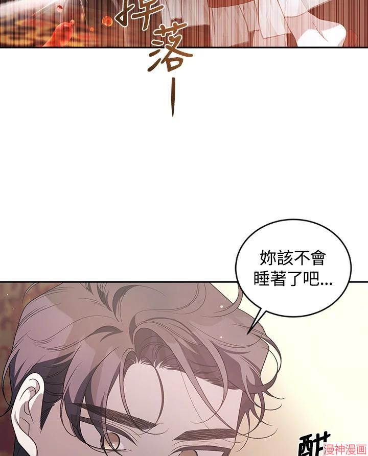 被恶女驯服的野兽~漫画,第61话2图