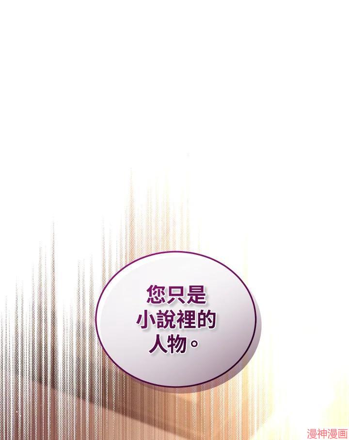 被恶女驯服的野兽~漫画,第61话2图