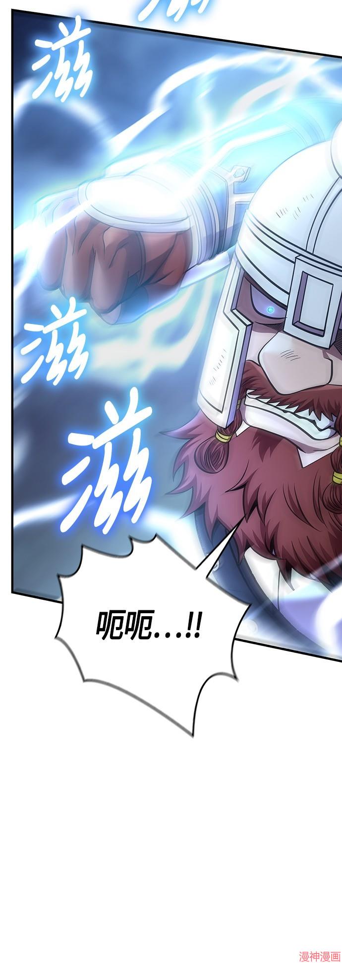 变成蛮族！游戏生存战~漫画,第44话5图