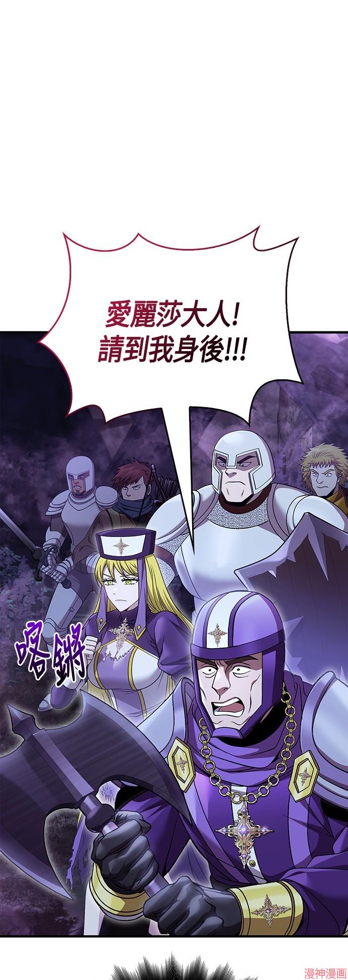 变成蛮族！游戏生存战~漫画,第44话1图