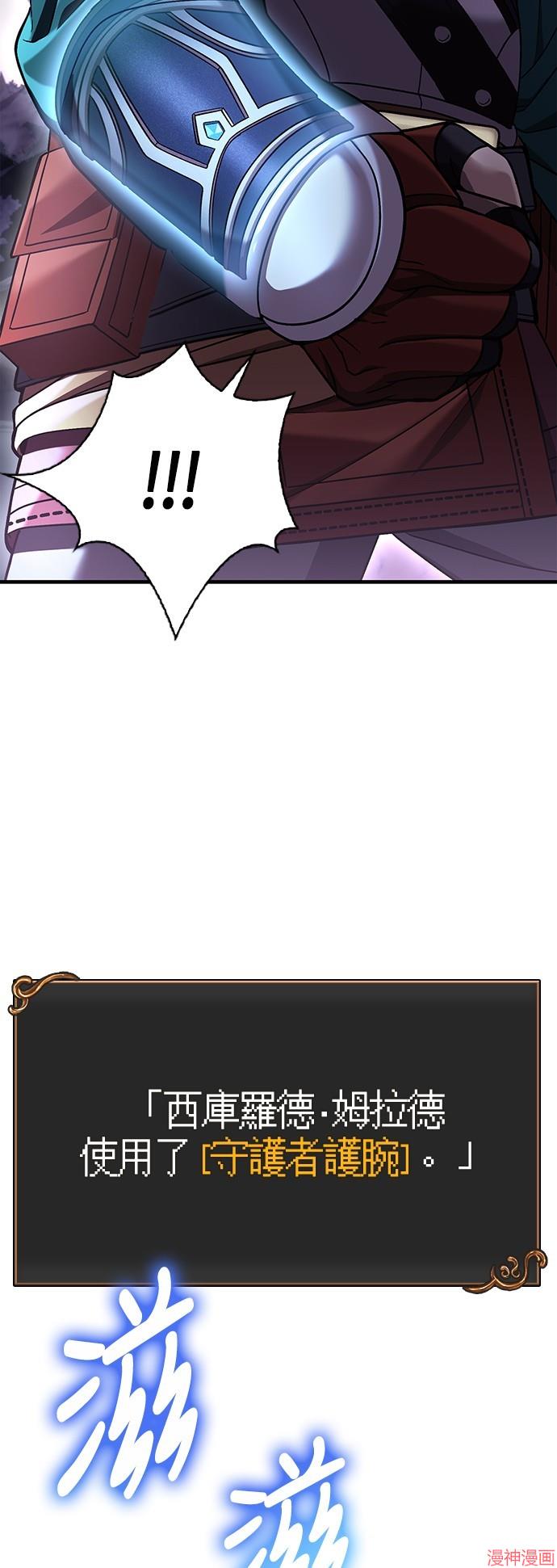 变成蛮族！游戏生存战~漫画,第44话4图