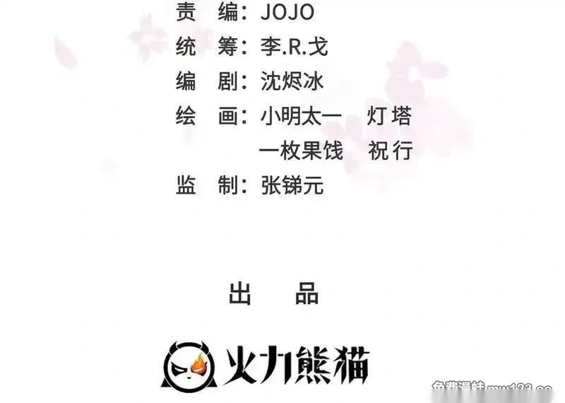 恰似寒光遇骄阳~漫画,第585话 不舍2图