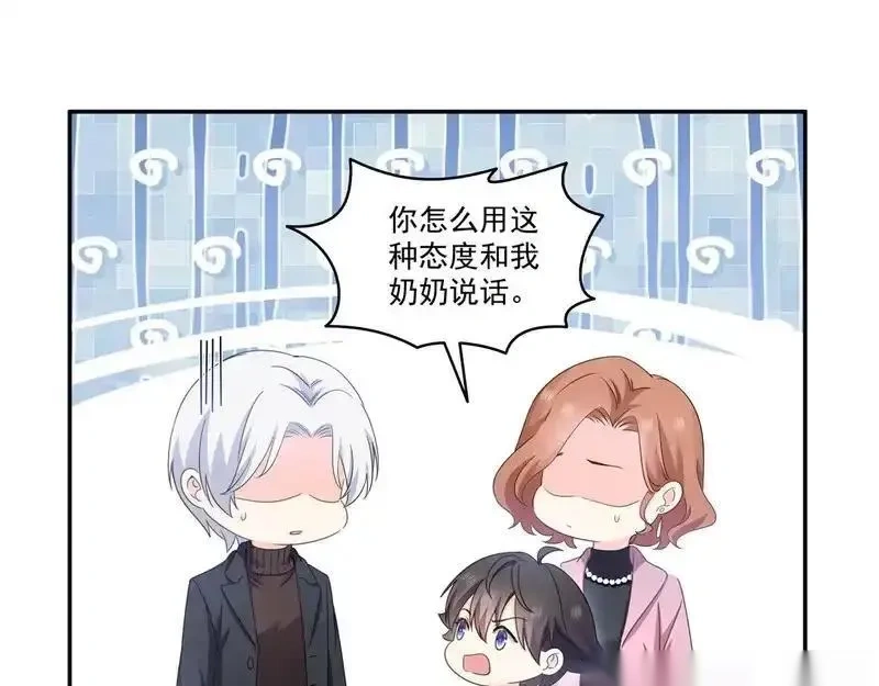 恰似寒光遇骄阳~漫画,第585话 不舍4图