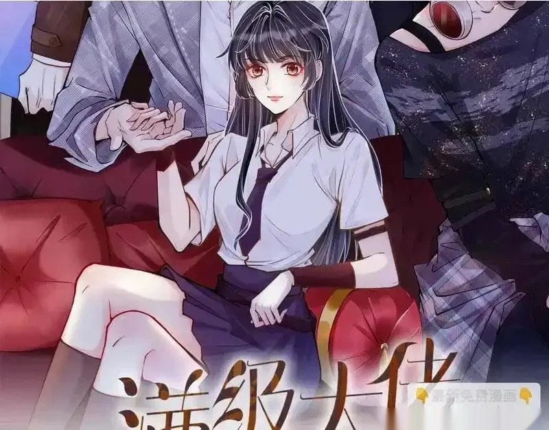 满级大佬翻车以后~漫画,第399 认亲宴？选夫宴！2图