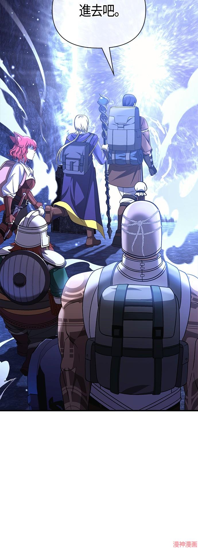 变成蛮族！游戏生存战~漫画,第38话5图