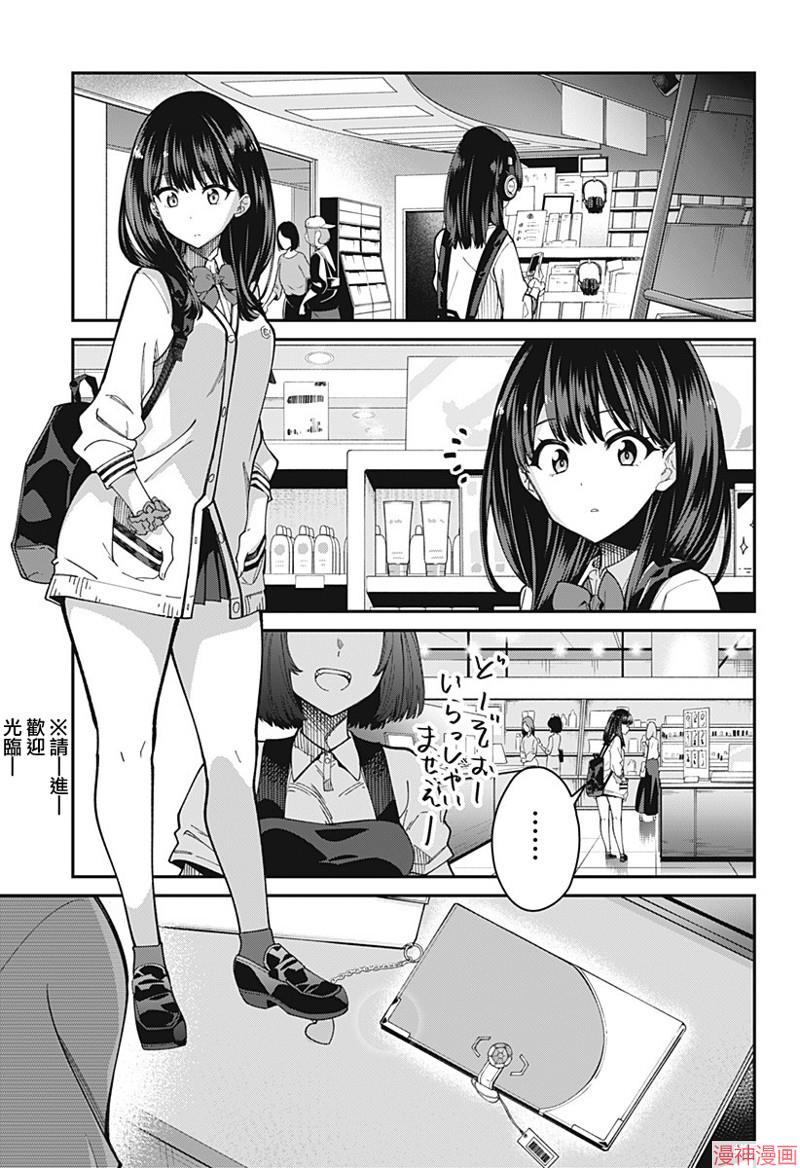 SSSS.GRIDMAN~漫画,第25话5图