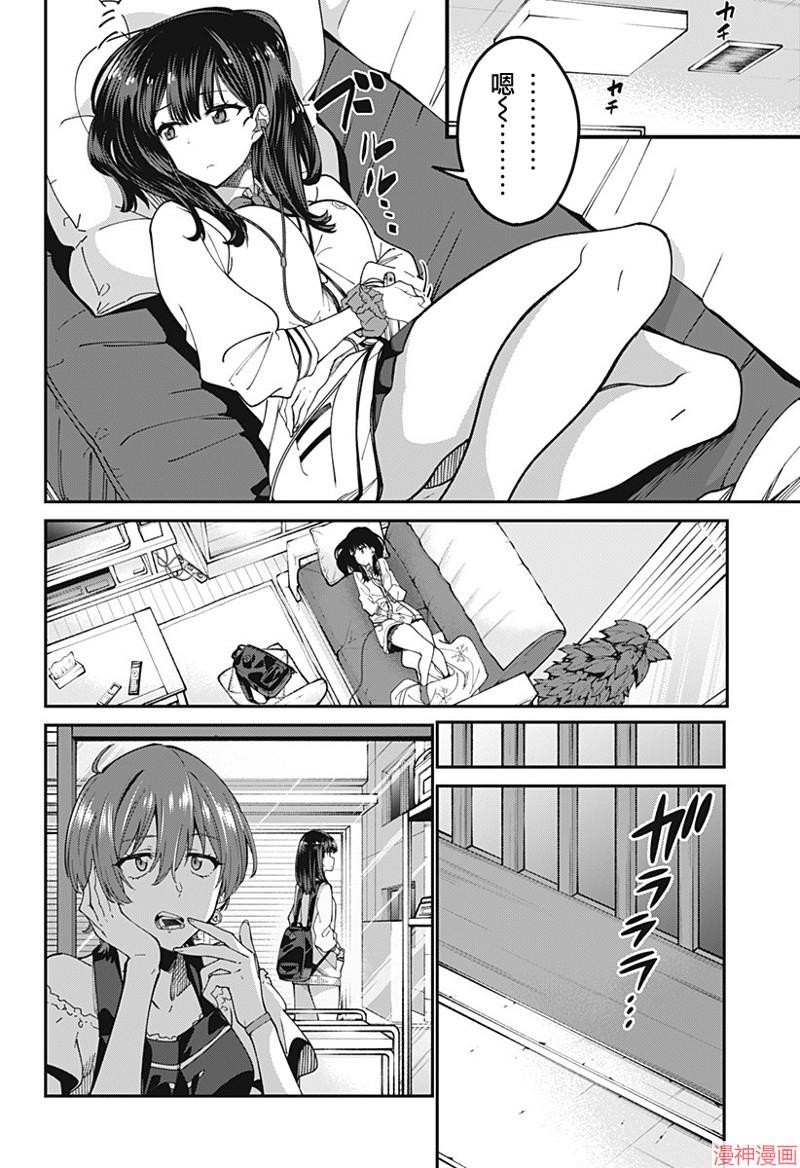 SSSS.GRIDMAN~漫画,第25话4图