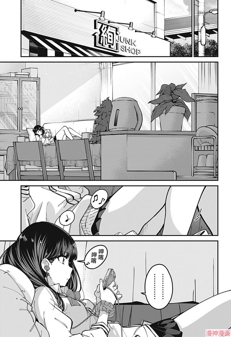 SSSS.GRIDMAN~漫画,第25话3图